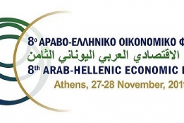 H Mideast Travel χορηγός του 8ου Αραβο-Ελληνικού Οικονομικoύ Φόρουμ 