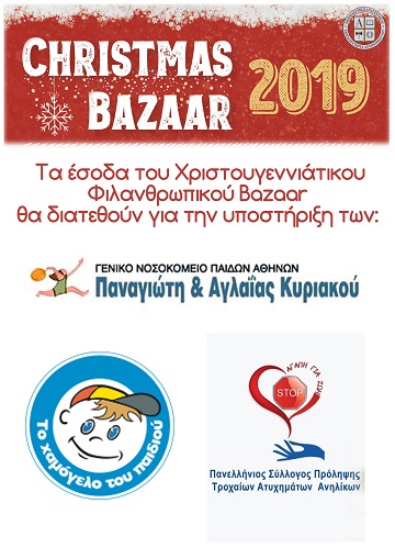 Αρωγός η KSD σε δράσεις Εταιρικής Κοινωνικής Ευθύνης