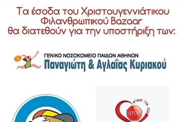 Αρωγός η KSD σε δράσεις Εταιρικής Κοινωνικής Ευθύνης