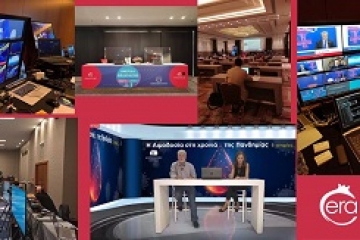 2020: Μία χρονιά  που θα θυμόμαστε