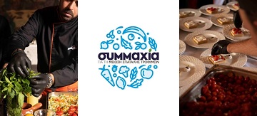 Ενισχύοντας τη δέσμευσή της για βιώσιμες πρακτικές, η InterCatering συμμετέχει στη "Συμμαχία για τη Μείωση Σπατάλης Τροφίμων"! 