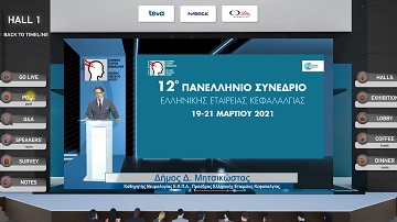 Η PODIMATAS GROUP, στην υπηρεσία των ΙΑΤΡΙΚΩΝ ΣΥΝΕΔΡΙΩΝ, με τις νέες της εφαρμογές υψηλής τεχνολογίας & αισθητικής!