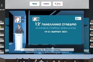 Η PODIMATAS GROUP, στην υπηρεσία των ΙΑΤΡΙΚΩΝ ΣΥΝΕΔΡΙΩΝ, με τις νέες της εφαρμογές υψηλής τεχνολογίας & αισθητικής!