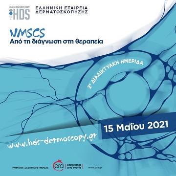 Η ERA συνεχίζει τις επιτυχημένες διαδικτυακές διοργανώσεις